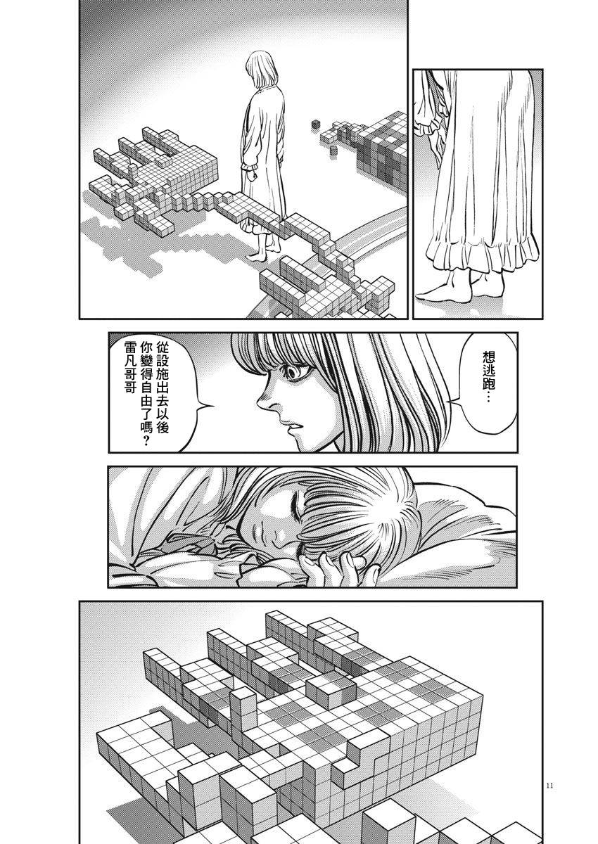 机动战士高达THUNDERBOLT韩漫全集-第108话无删减无遮挡章节图片 