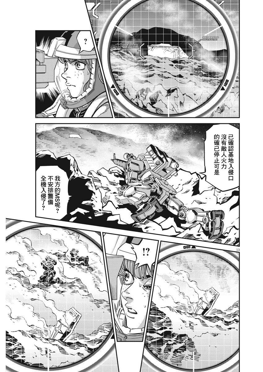 机动战士高达THUNDERBOLT韩漫全集-第108话无删减无遮挡章节图片 