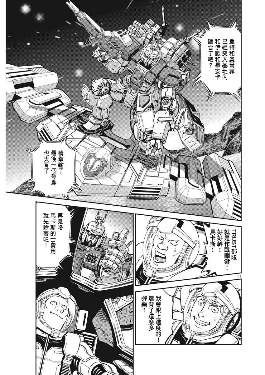 机动战士高达THUNDERBOLT韩漫全集-第108话无删减无遮挡章节图片 