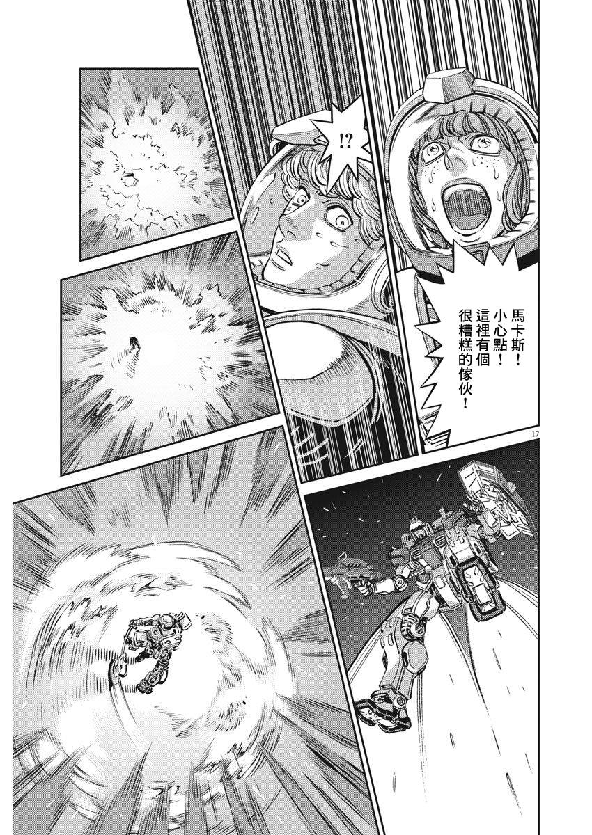 机动战士高达THUNDERBOLT韩漫全集-第108话无删减无遮挡章节图片 