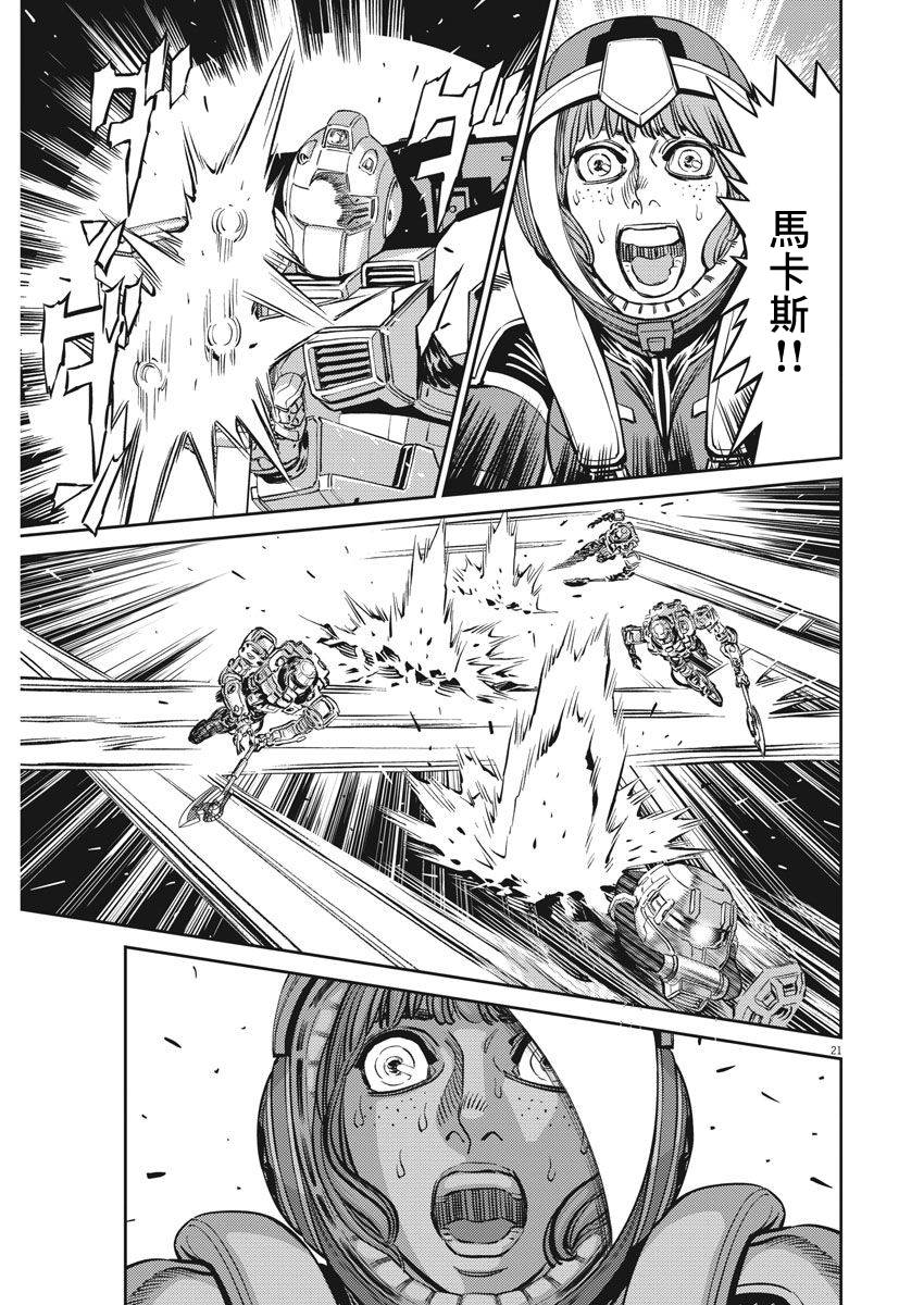 机动战士高达THUNDERBOLT韩漫全集-第108话无删减无遮挡章节图片 