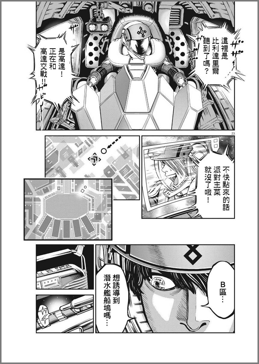 机动战士高达THUNDERBOLT韩漫全集-第108话无删减无遮挡章节图片 