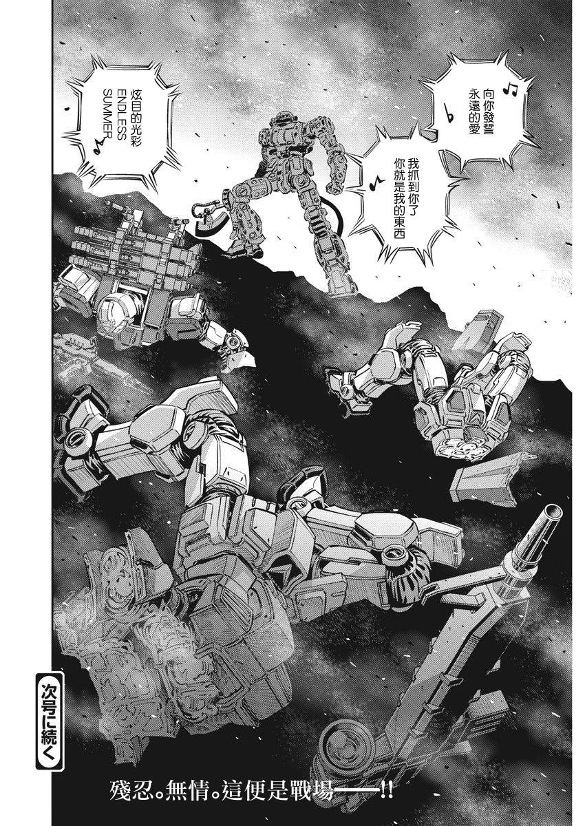机动战士高达THUNDERBOLT韩漫全集-第108话无删减无遮挡章节图片 
