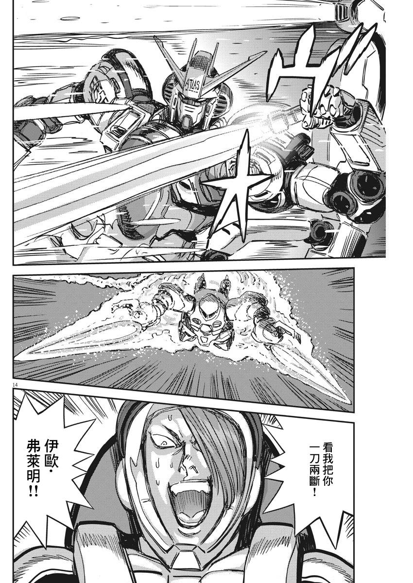 机动战士高达THUNDERBOLT韩漫全集-第110话无删减无遮挡章节图片 