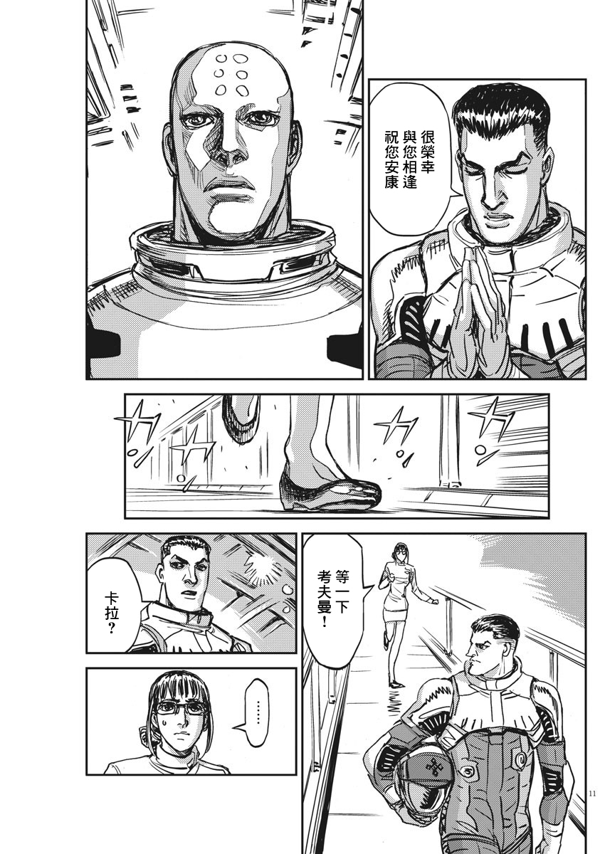 机动战士高达THUNDERBOLT韩漫全集-第111话无删减无遮挡章节图片 