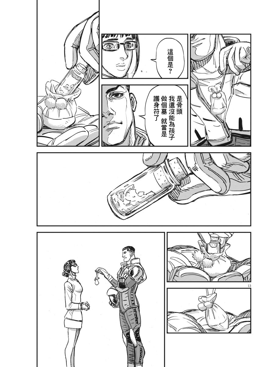 机动战士高达THUNDERBOLT韩漫全集-第111话无删减无遮挡章节图片 