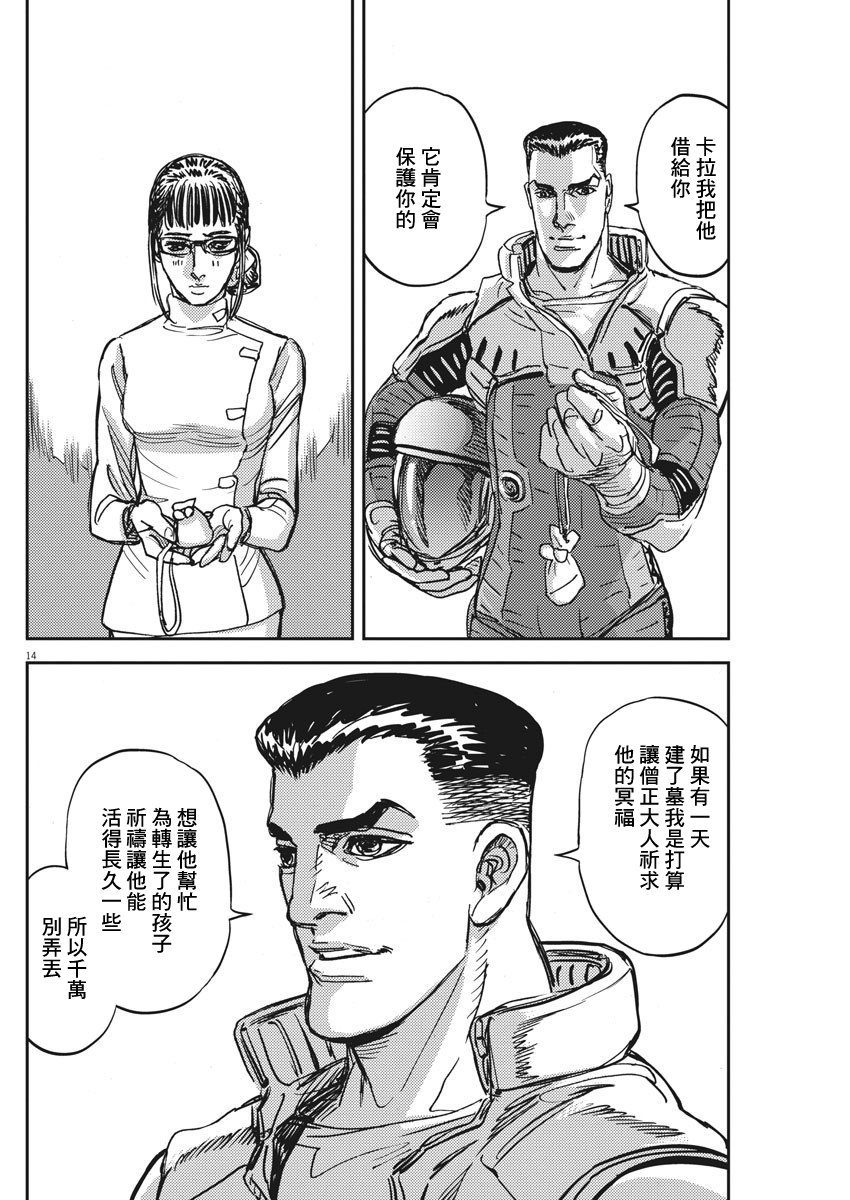 机动战士高达THUNDERBOLT韩漫全集-第111话无删减无遮挡章节图片 