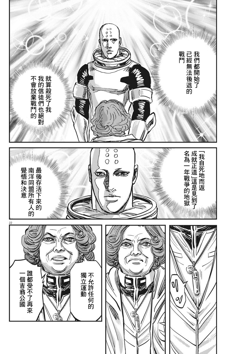 机动战士高达THUNDERBOLT韩漫全集-第111话无删减无遮挡章节图片 