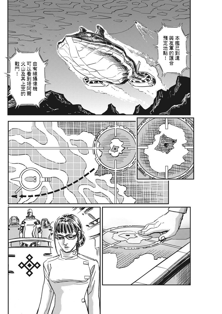 机动战士高达THUNDERBOLT韩漫全集-第111话无删减无遮挡章节图片 