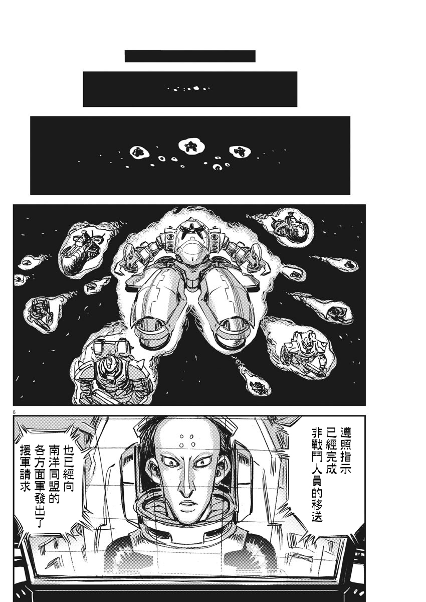 机动战士高达THUNDERBOLT韩漫全集-第111话无删减无遮挡章节图片 