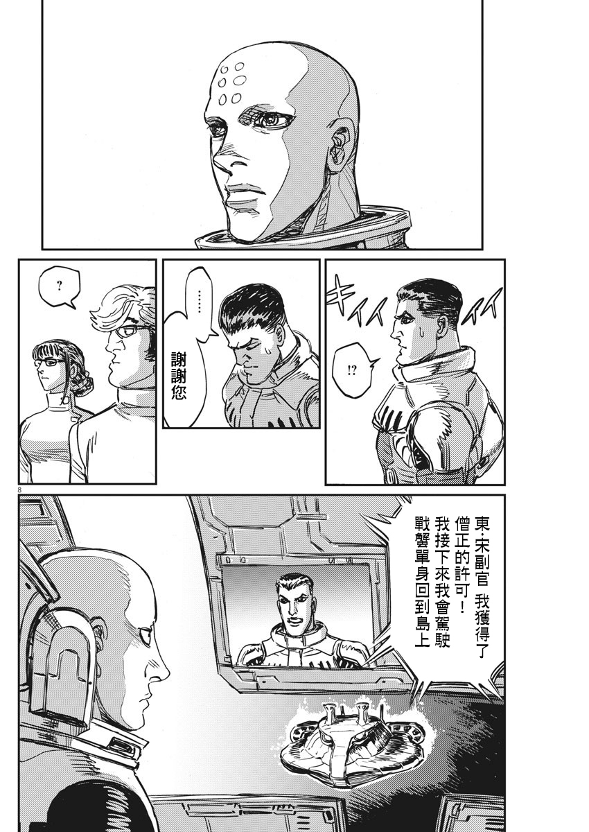 机动战士高达THUNDERBOLT韩漫全集-第111话无删减无遮挡章节图片 