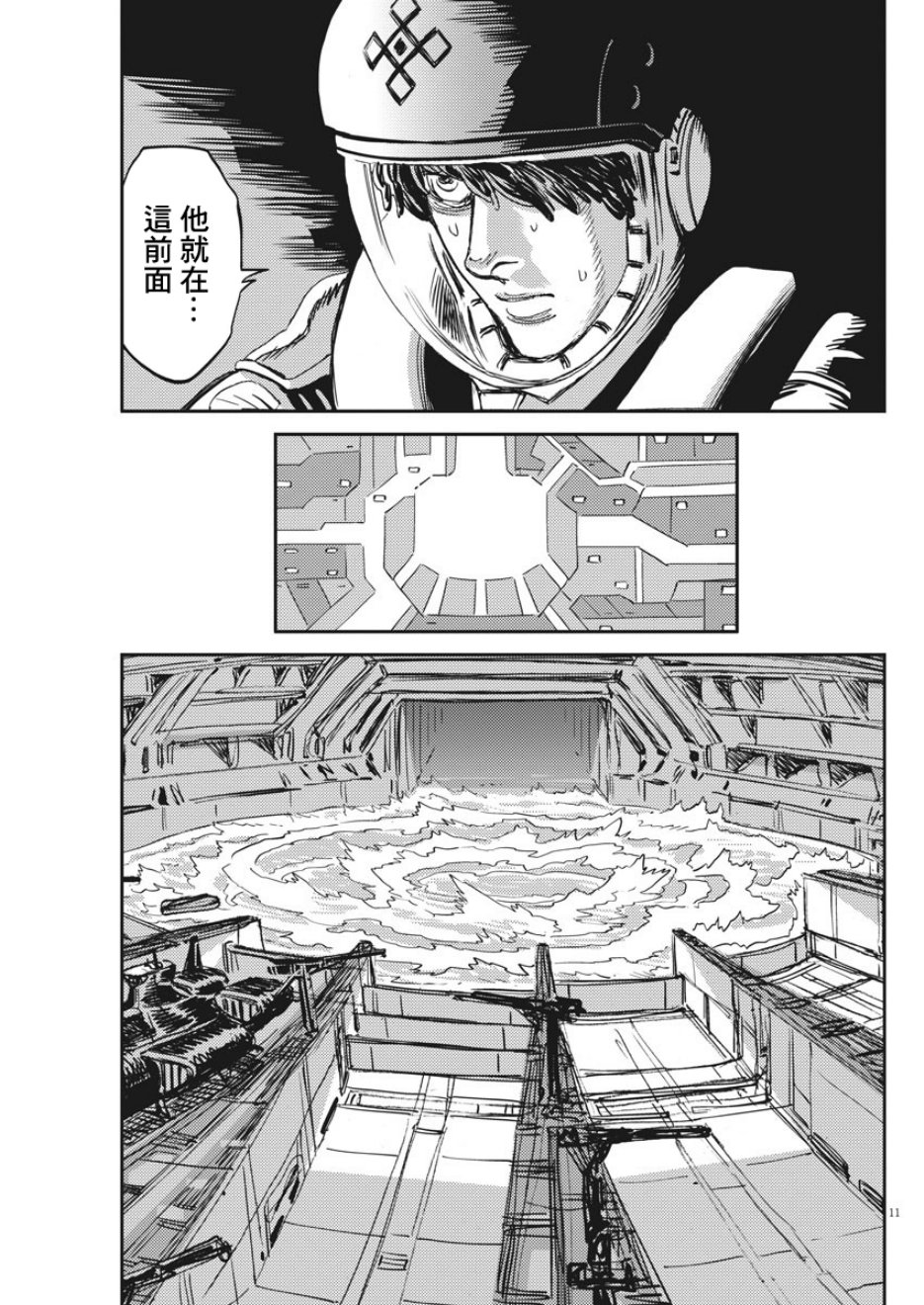 机动战士高达THUNDERBOLT韩漫全集-第112话无删减无遮挡章节图片 