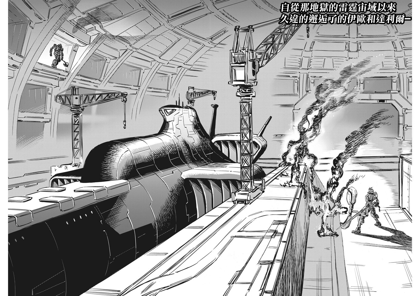 机动战士高达THUNDERBOLT韩漫全集-第113话无删减无遮挡章节图片 