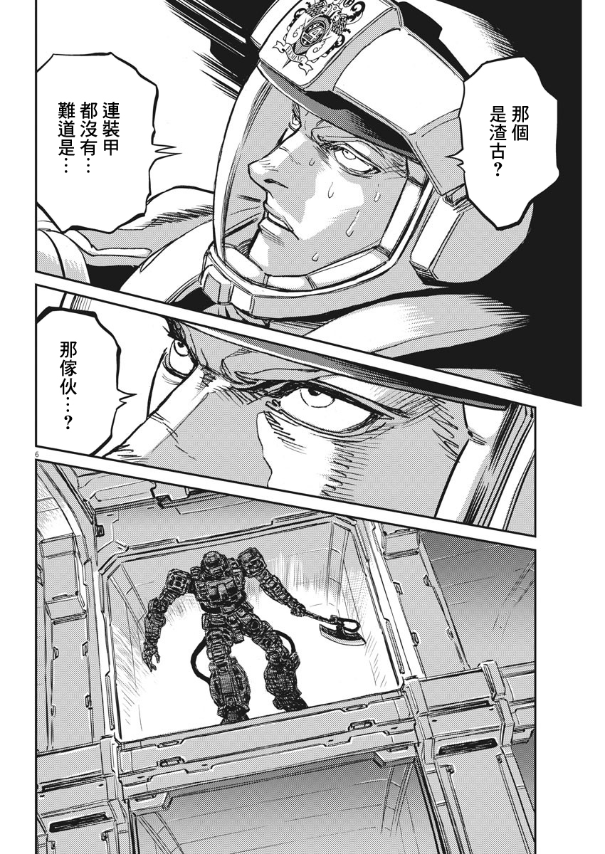 机动战士高达THUNDERBOLT韩漫全集-第113话无删减无遮挡章节图片 