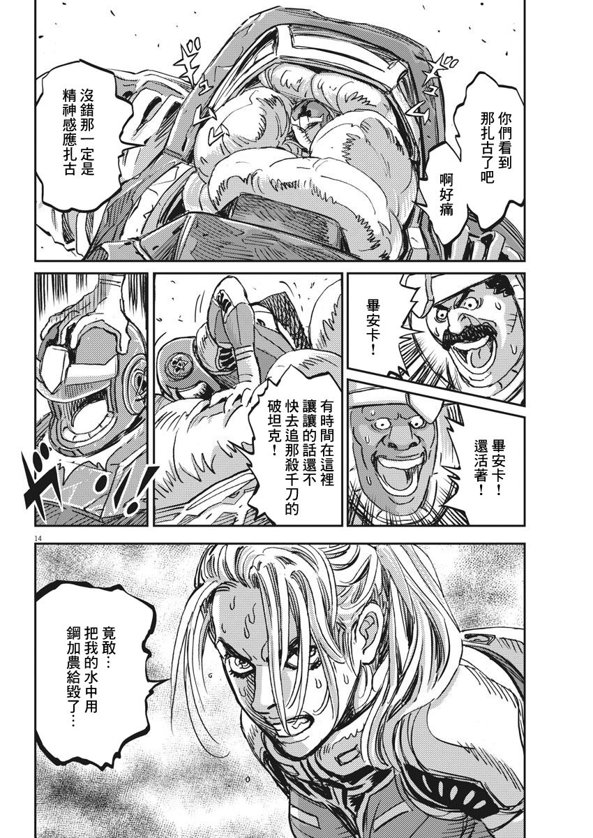 机动战士高达THUNDERBOLT韩漫全集-第114话无删减无遮挡章节图片 