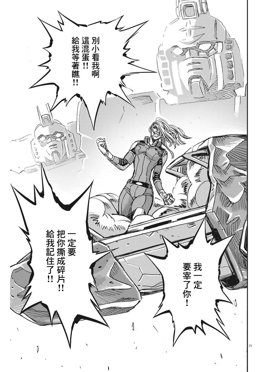 机动战士高达THUNDERBOLT韩漫全集-第114话无删减无遮挡章节图片 