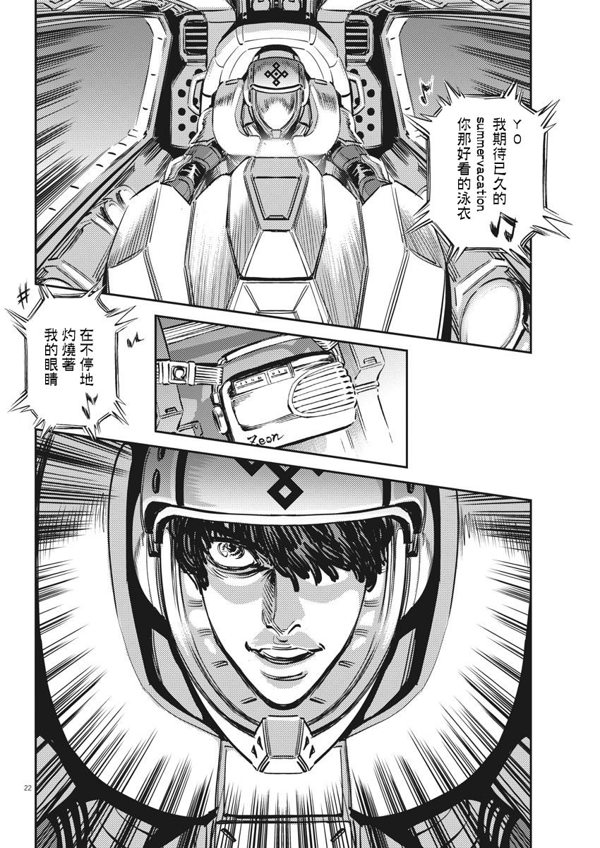 机动战士高达THUNDERBOLT韩漫全集-第114话无删减无遮挡章节图片 