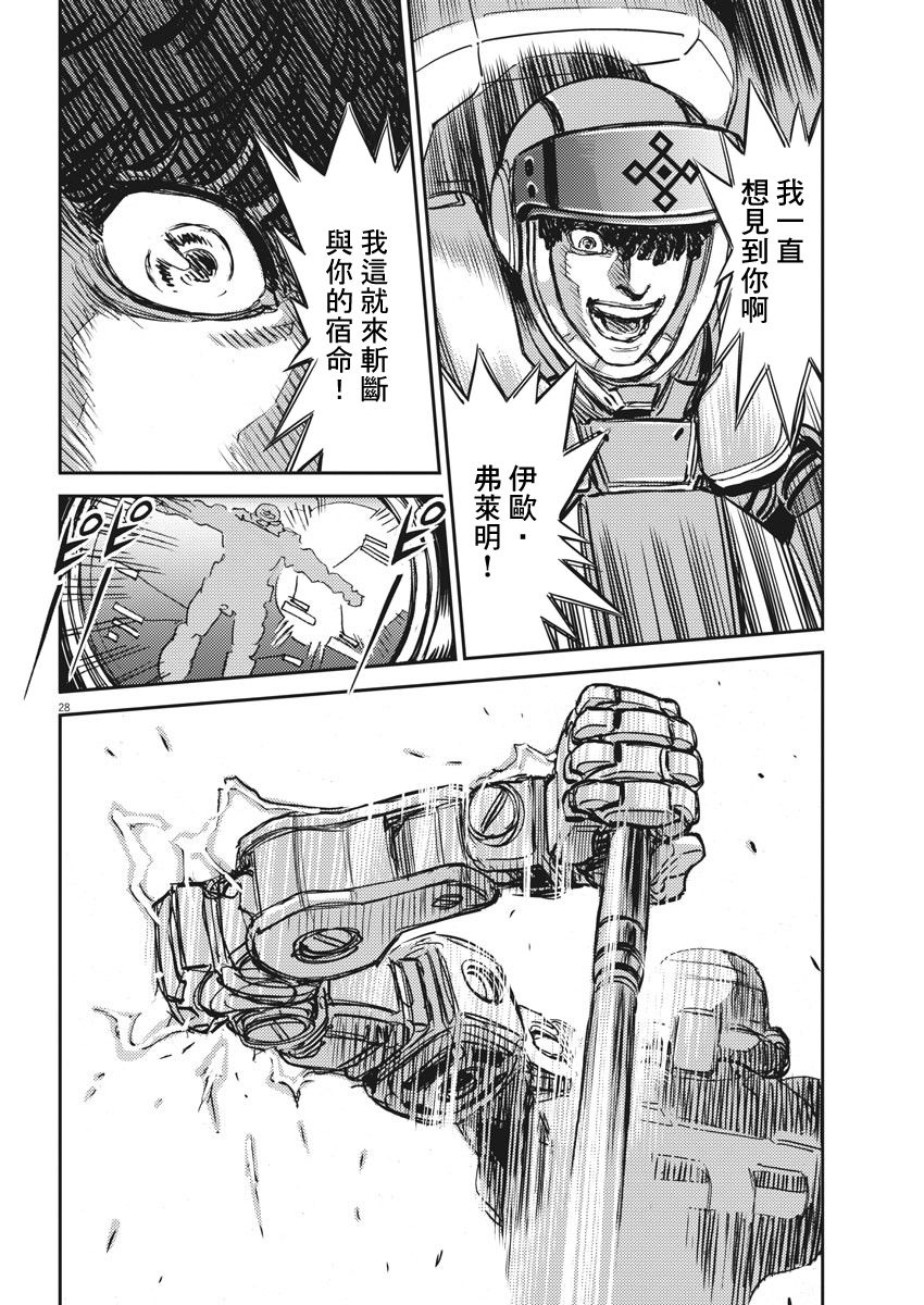 机动战士高达THUNDERBOLT韩漫全集-第114话无删减无遮挡章节图片 