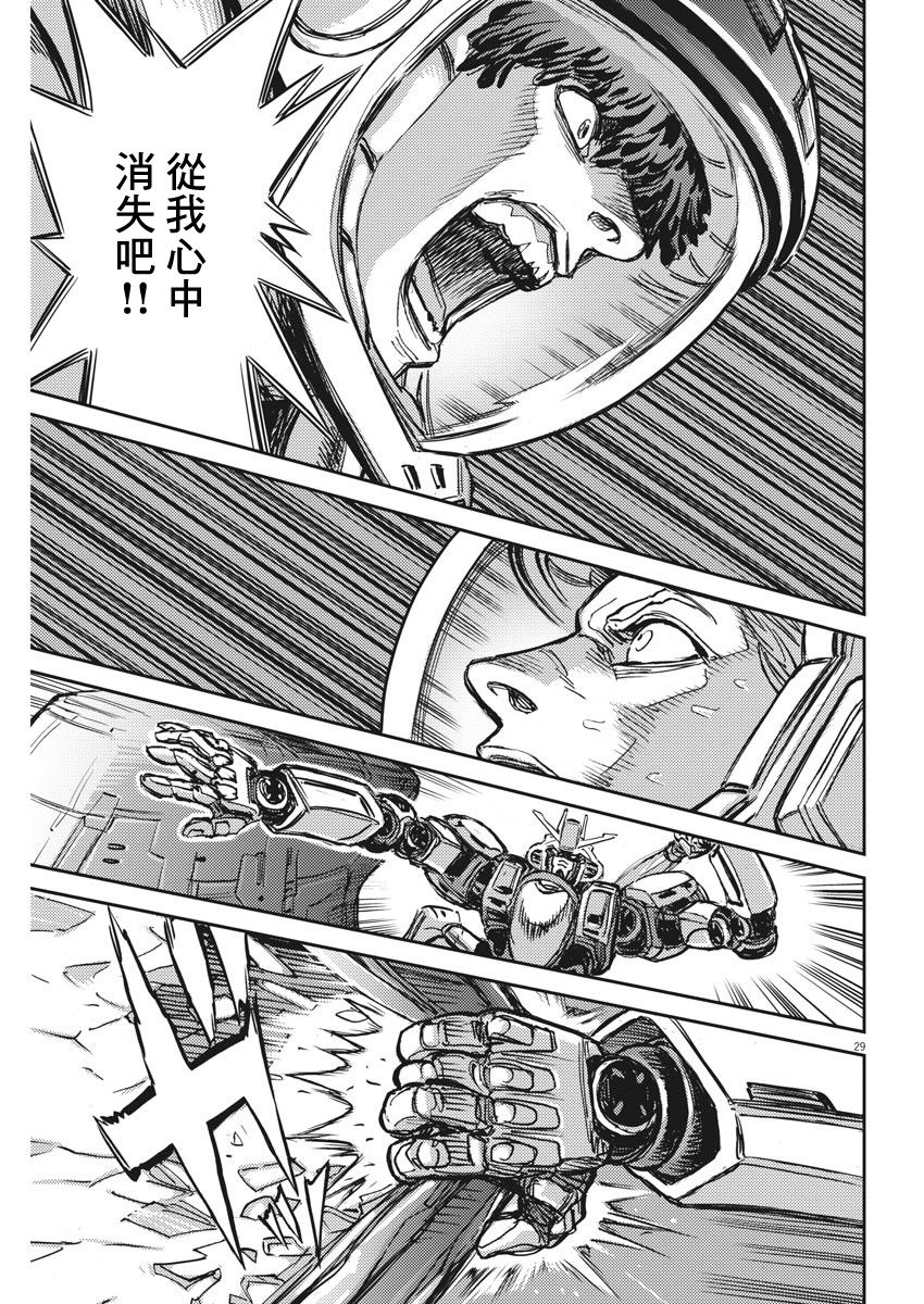 机动战士高达THUNDERBOLT韩漫全集-第114话无删减无遮挡章节图片 