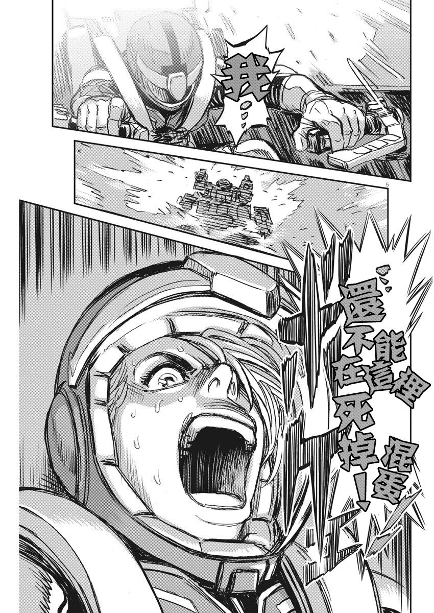机动战士高达THUNDERBOLT韩漫全集-第114话无删减无遮挡章节图片 