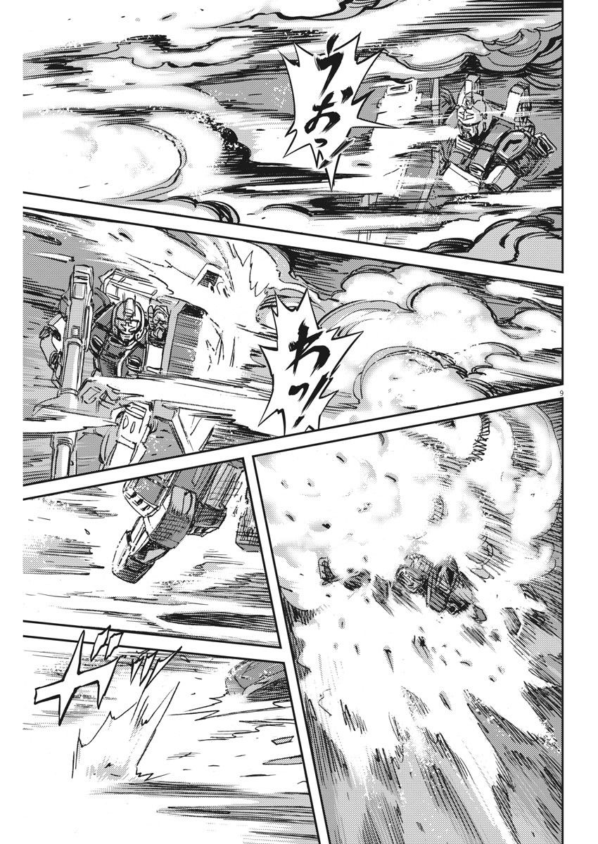 机动战士高达THUNDERBOLT韩漫全集-第114话无删减无遮挡章节图片 
