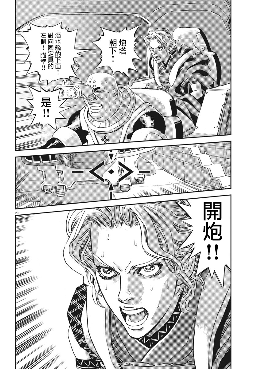 机动战士高达THUNDERBOLT韩漫全集-第115话无删减无遮挡章节图片 