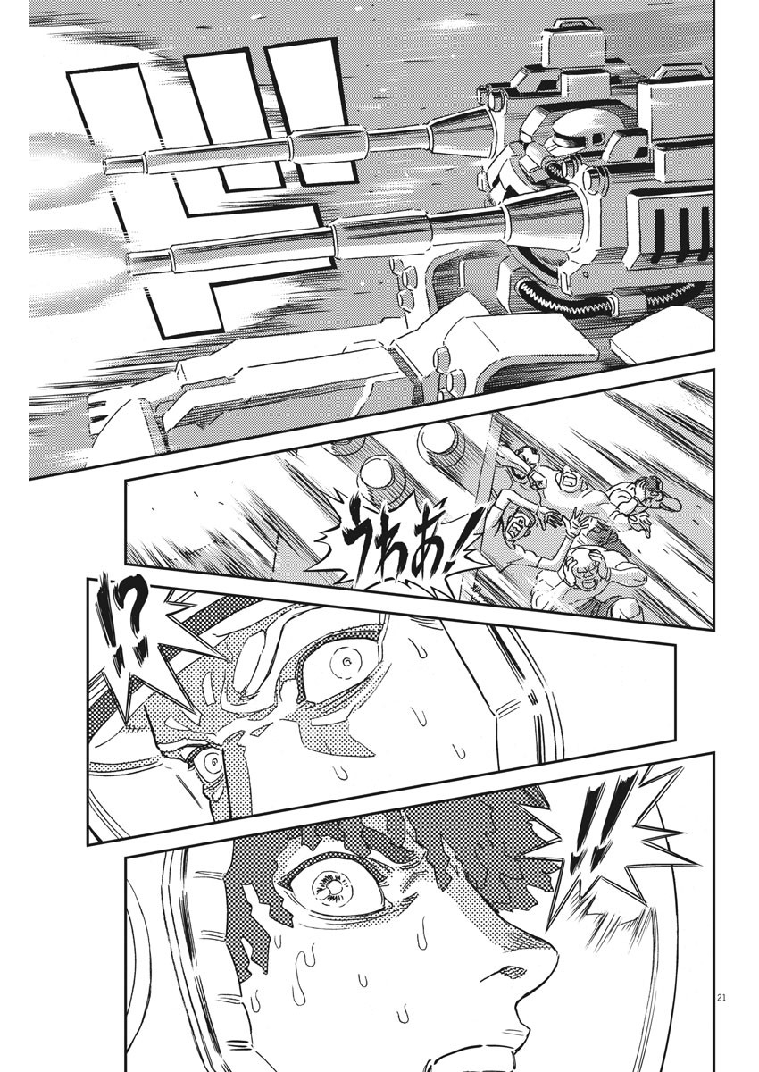 机动战士高达THUNDERBOLT韩漫全集-第115话无删减无遮挡章节图片 