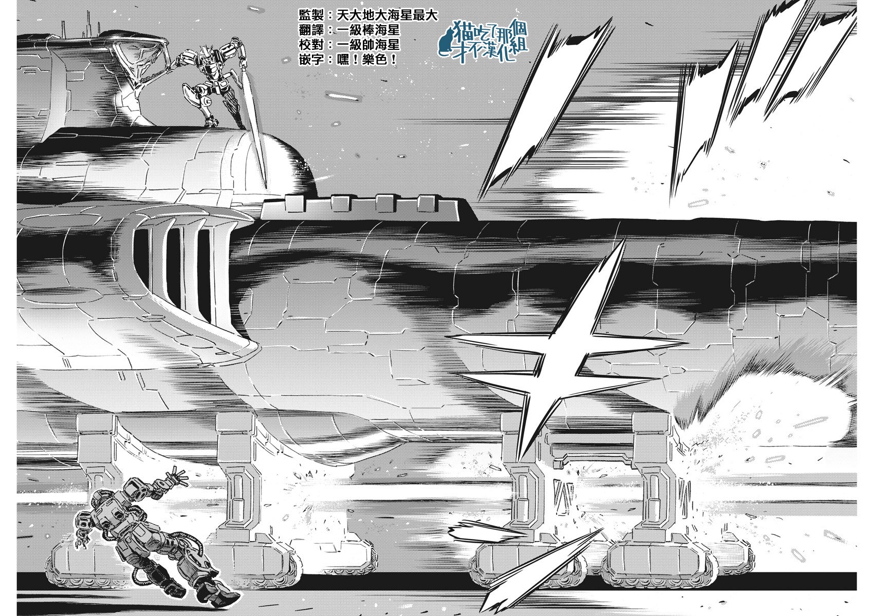 机动战士高达THUNDERBOLT韩漫全集-第115话无删减无遮挡章节图片 