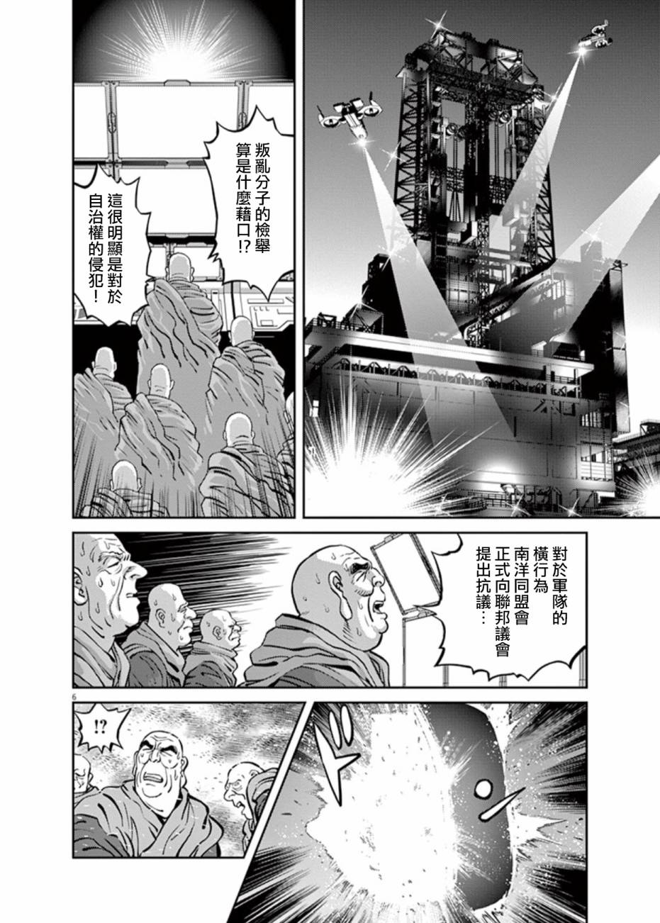 机动战士高达THUNDERBOLT韩漫全集-第71话无删减无遮挡章节图片 