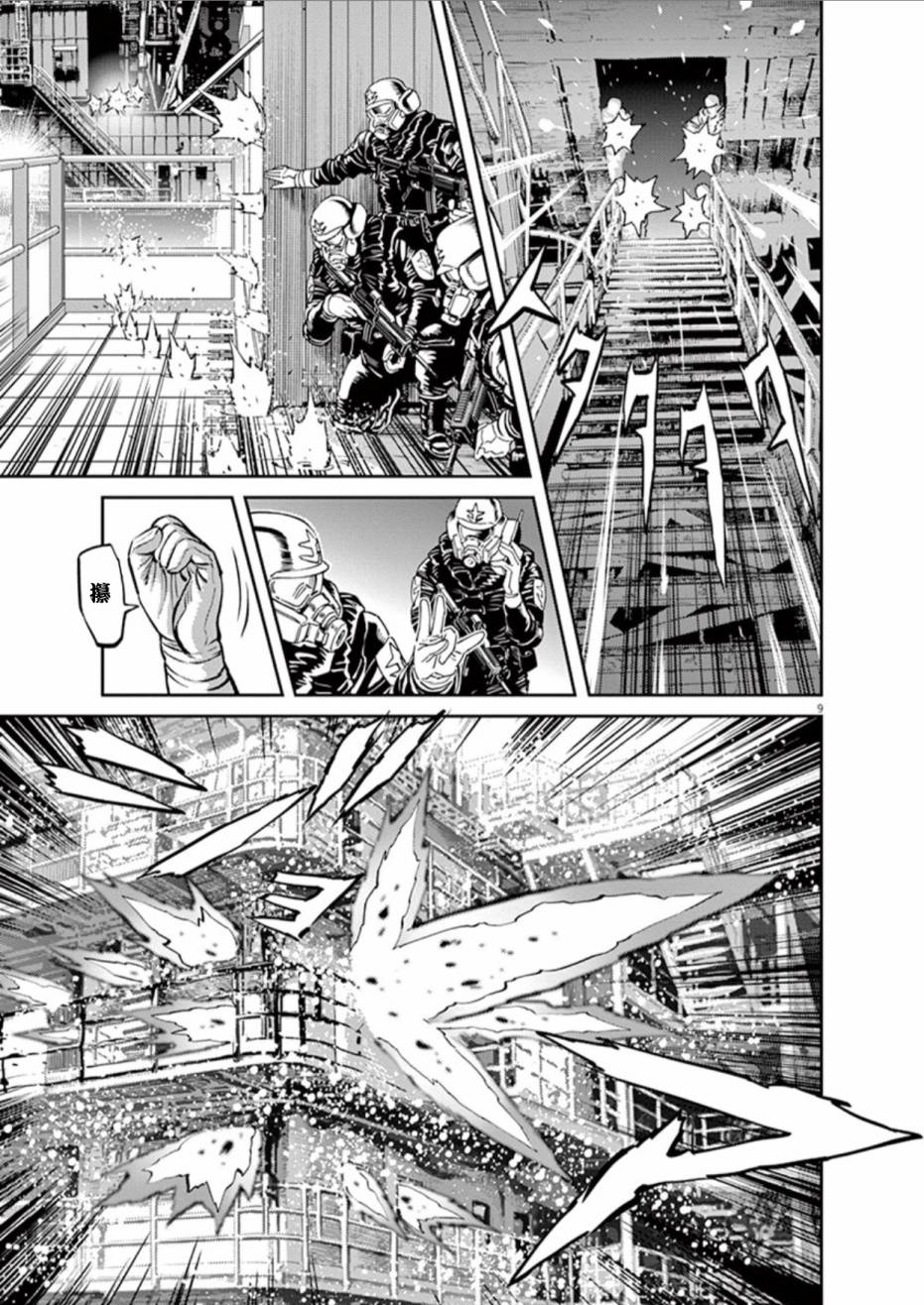 机动战士高达THUNDERBOLT韩漫全集-第71话无删减无遮挡章节图片 