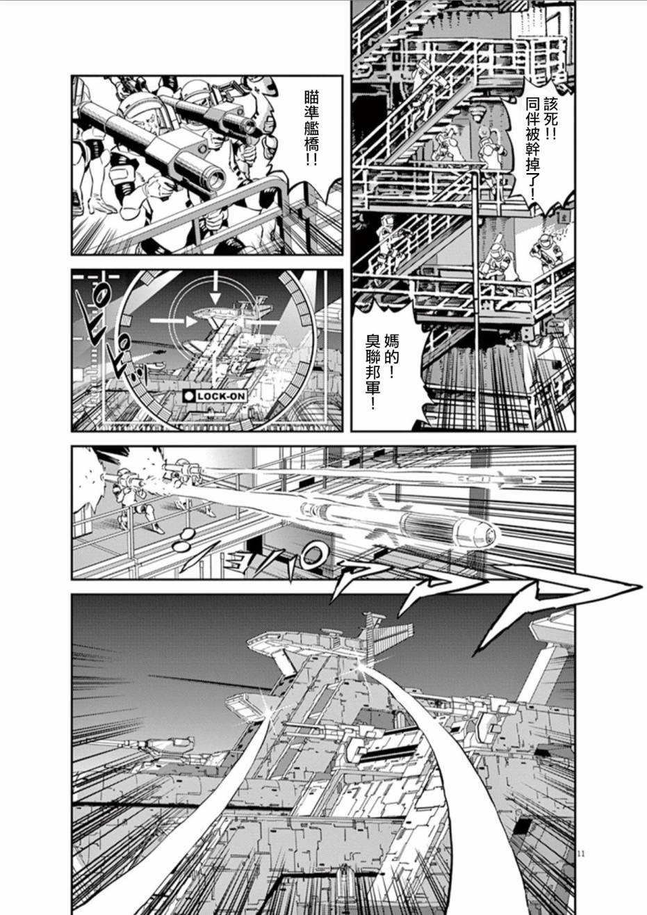 机动战士高达THUNDERBOLT韩漫全集-第71话无删减无遮挡章节图片 