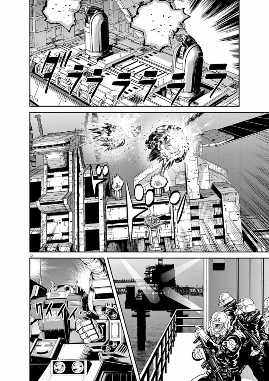 机动战士高达THUNDERBOLT韩漫全集-第71话无删减无遮挡章节图片 