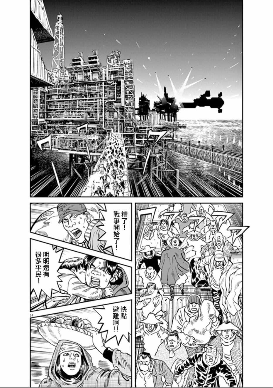 机动战士高达THUNDERBOLT韩漫全集-第71话无删减无遮挡章节图片 