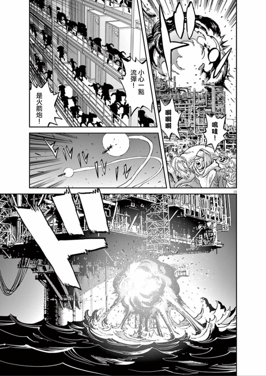 机动战士高达THUNDERBOLT韩漫全集-第71话无删减无遮挡章节图片 