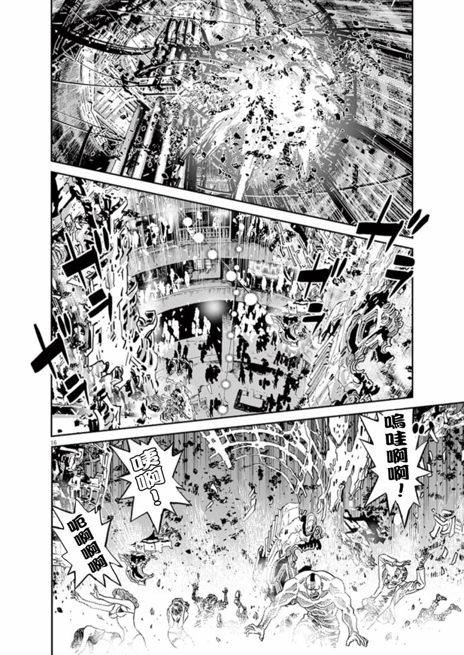 机动战士高达THUNDERBOLT韩漫全集-第71话无删减无遮挡章节图片 