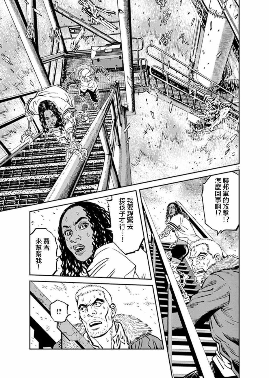机动战士高达THUNDERBOLT韩漫全集-第71话无删减无遮挡章节图片 