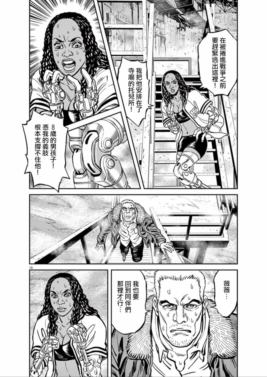机动战士高达THUNDERBOLT韩漫全集-第71话无删减无遮挡章节图片 