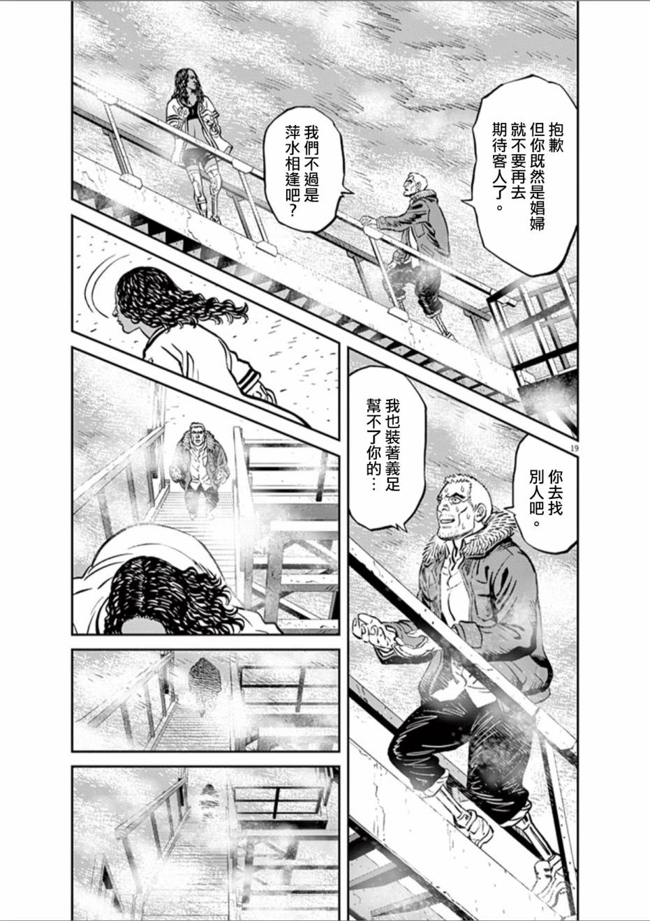 机动战士高达THUNDERBOLT韩漫全集-第71话无删减无遮挡章节图片 