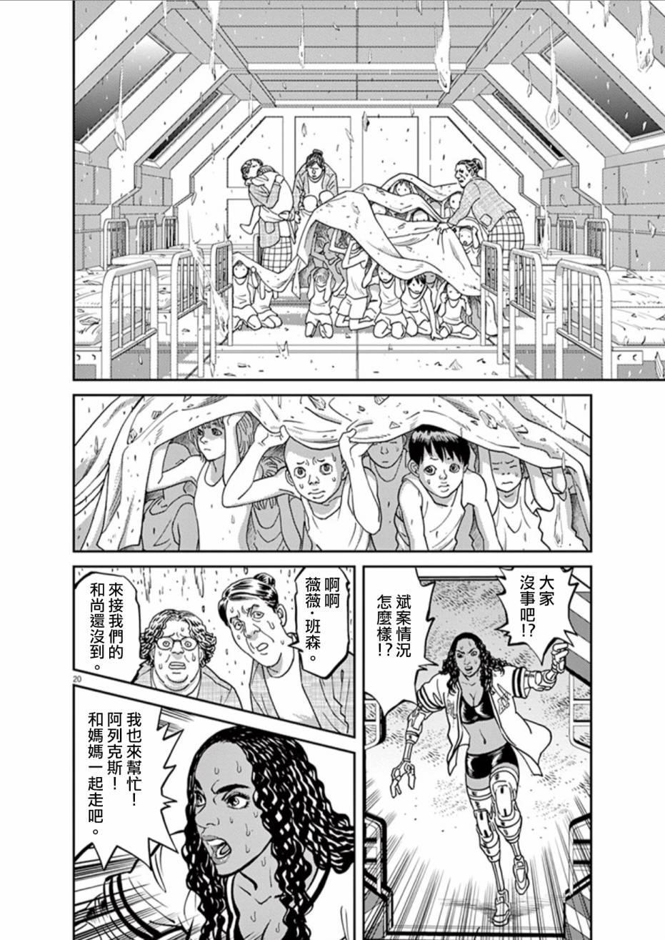 机动战士高达THUNDERBOLT韩漫全集-第71话无删减无遮挡章节图片 