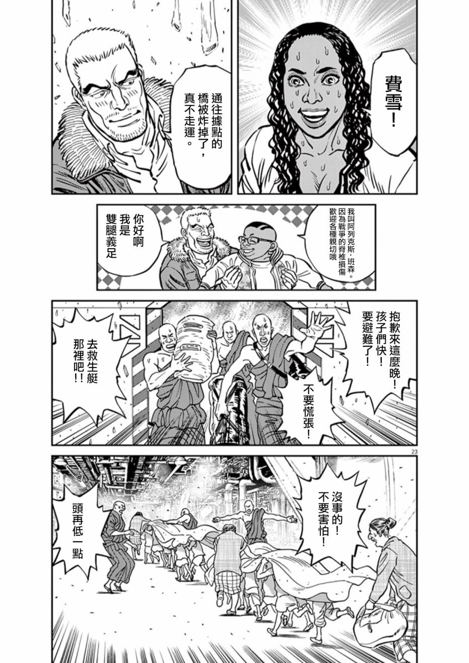 机动战士高达THUNDERBOLT韩漫全集-第71话无删减无遮挡章节图片 