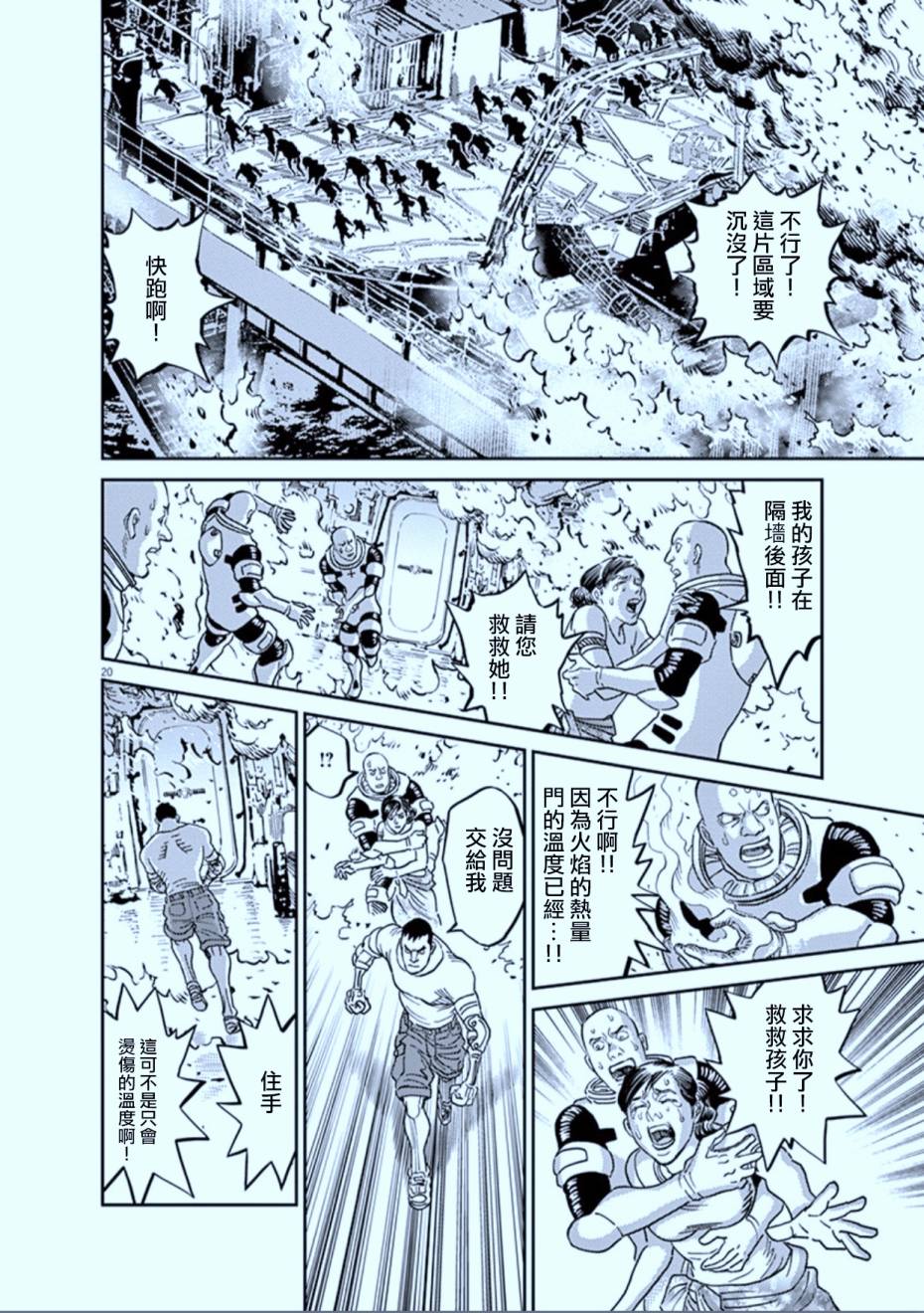 机动战士高达THUNDERBOLT韩漫全集-第72话无删减无遮挡章节图片 