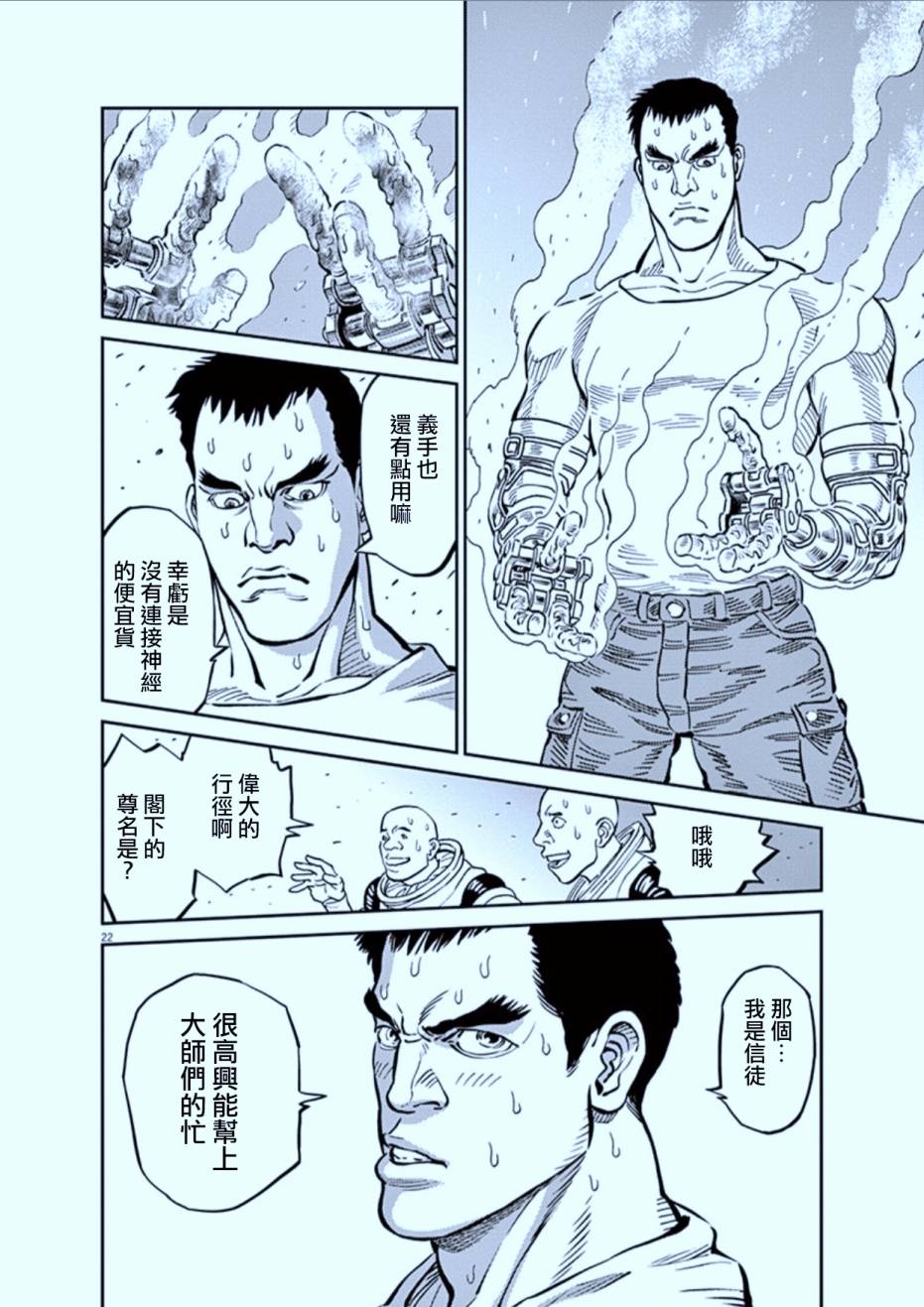 机动战士高达THUNDERBOLT韩漫全集-第72话无删减无遮挡章节图片 
