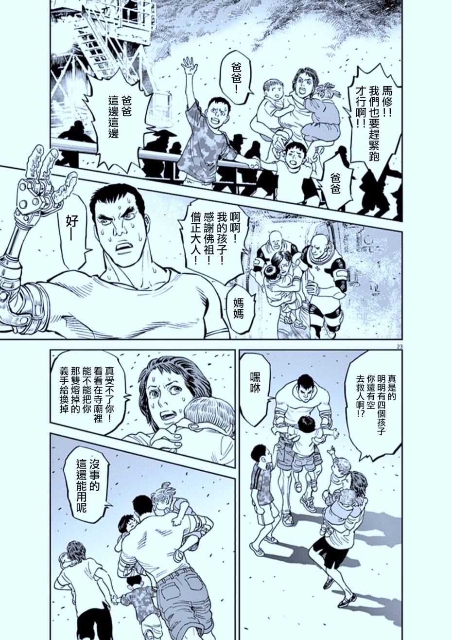 机动战士高达THUNDERBOLT韩漫全集-第72话无删减无遮挡章节图片 