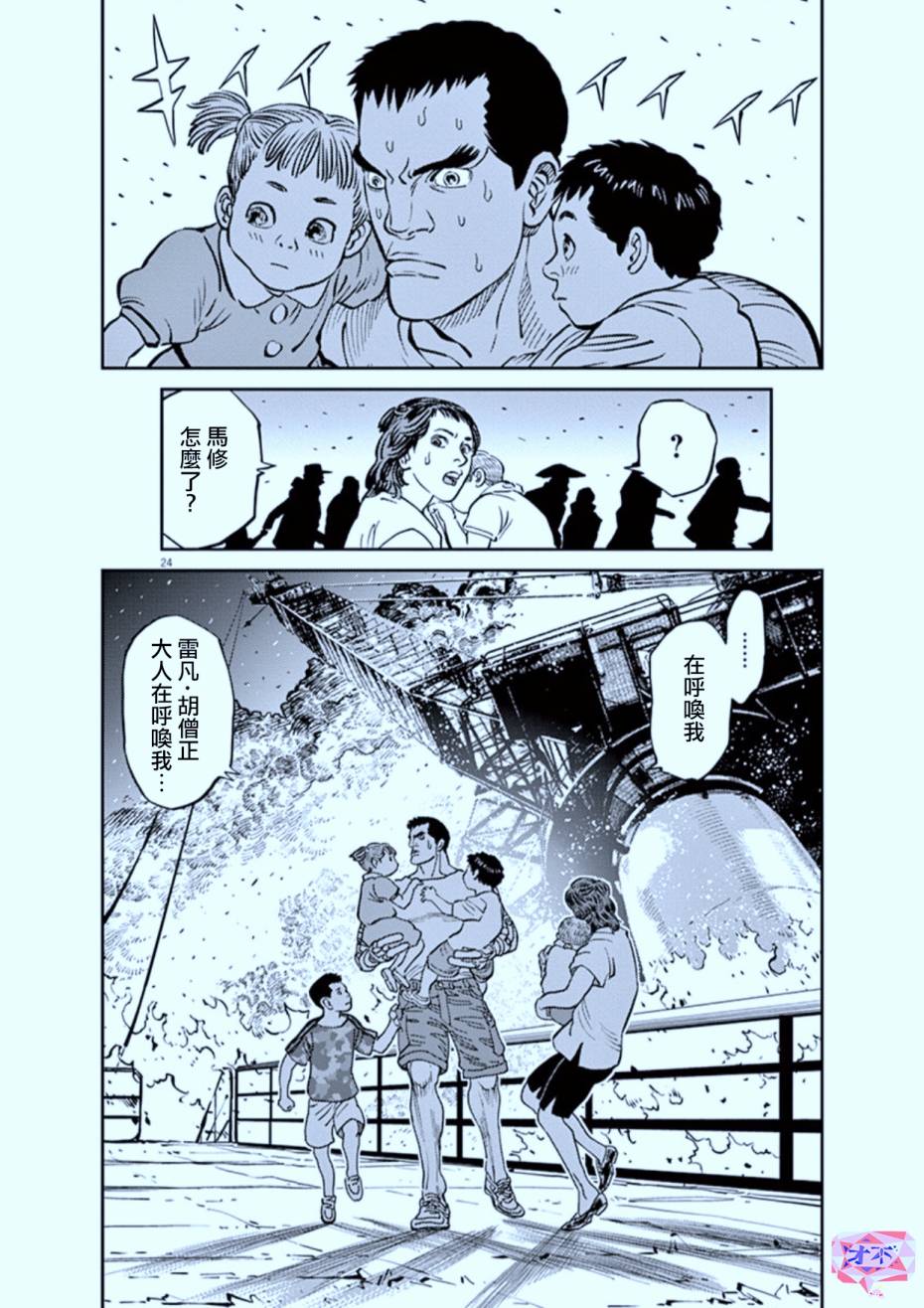 机动战士高达THUNDERBOLT韩漫全集-第72话无删减无遮挡章节图片 