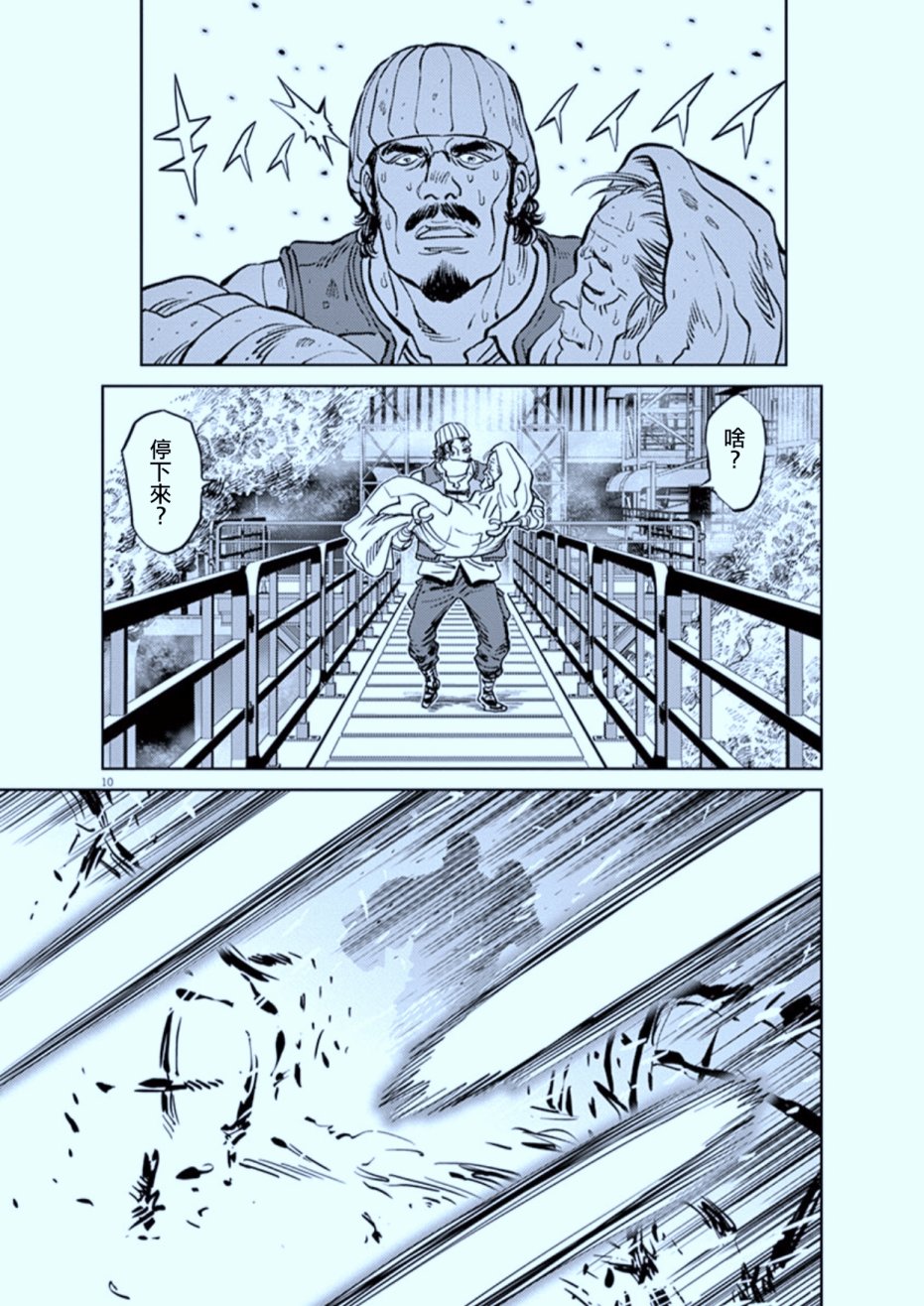 机动战士高达THUNDERBOLT韩漫全集-第73话无删减无遮挡章节图片 