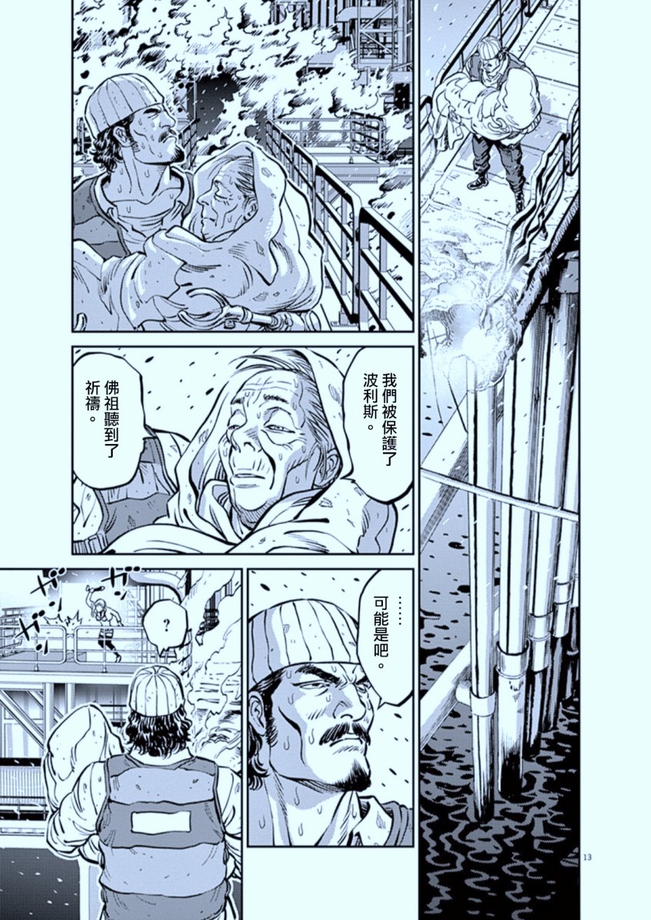 机动战士高达THUNDERBOLT韩漫全集-第73话无删减无遮挡章节图片 