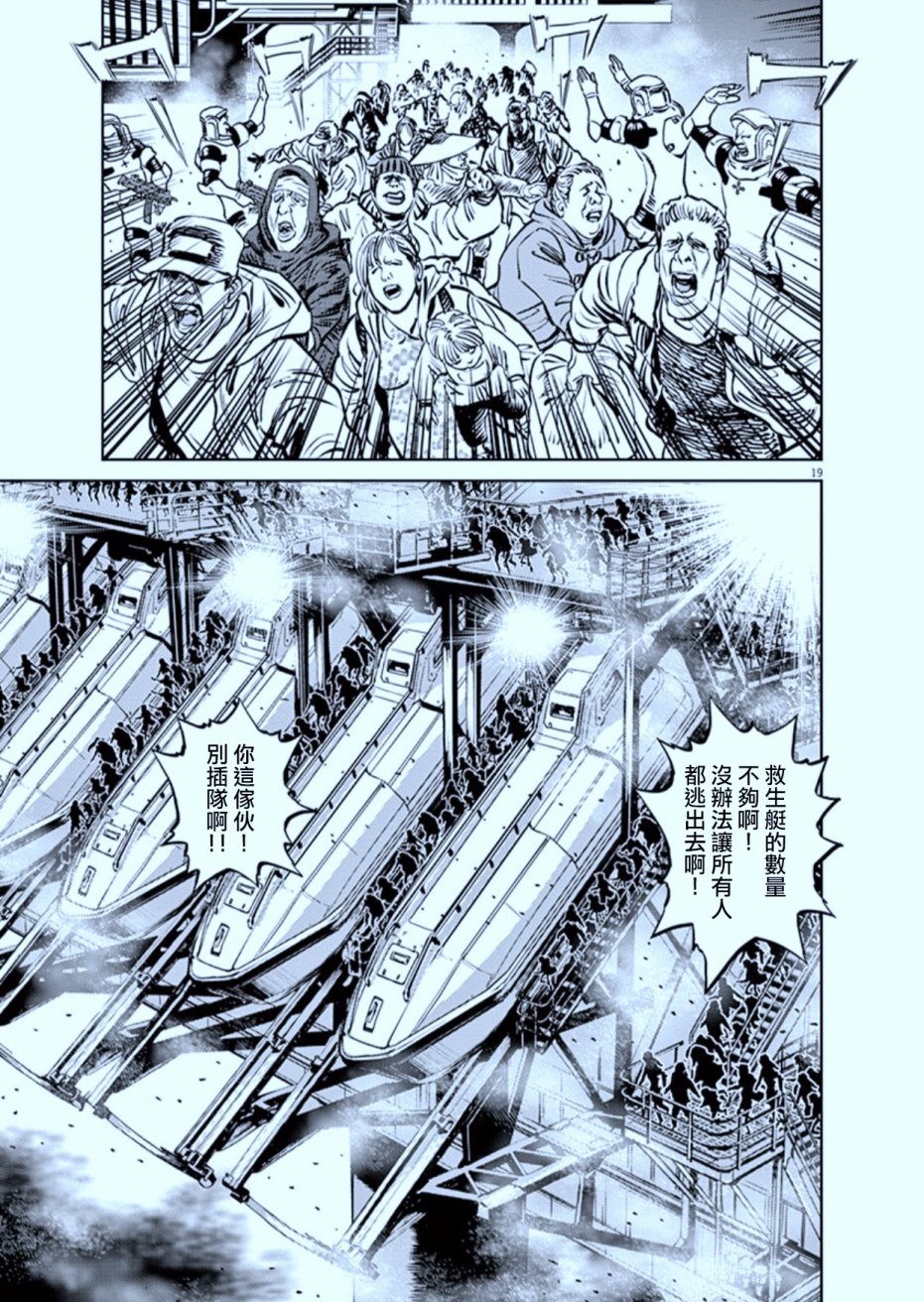 机动战士高达THUNDERBOLT韩漫全集-第73话无删减无遮挡章节图片 