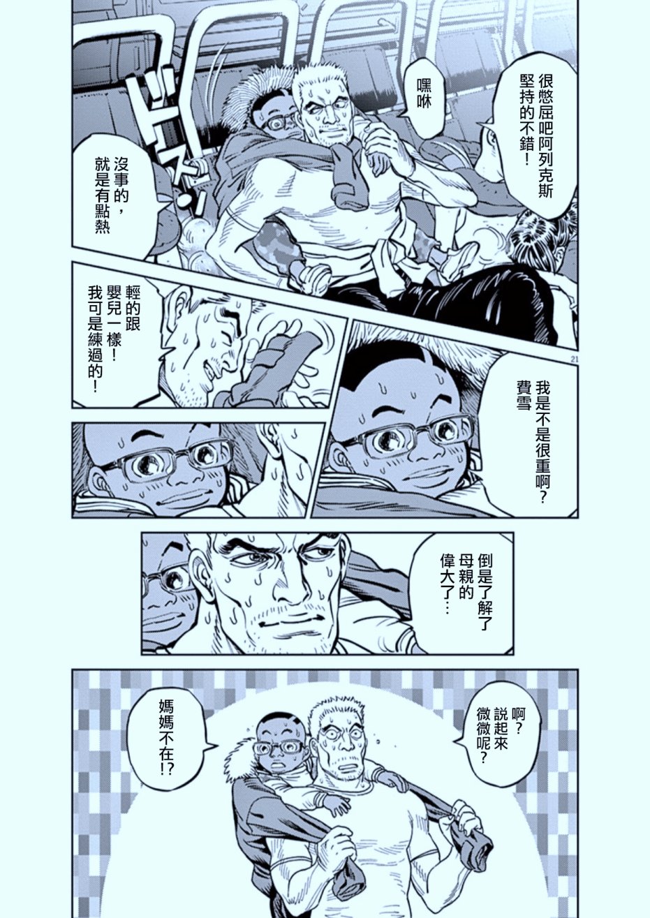 机动战士高达THUNDERBOLT韩漫全集-第73话无删减无遮挡章节图片 