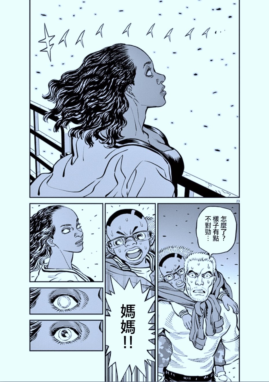 机动战士高达THUNDERBOLT韩漫全集-第73话无删减无遮挡章节图片 