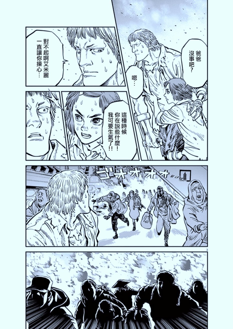 机动战士高达THUNDERBOLT韩漫全集-第73话无删减无遮挡章节图片 